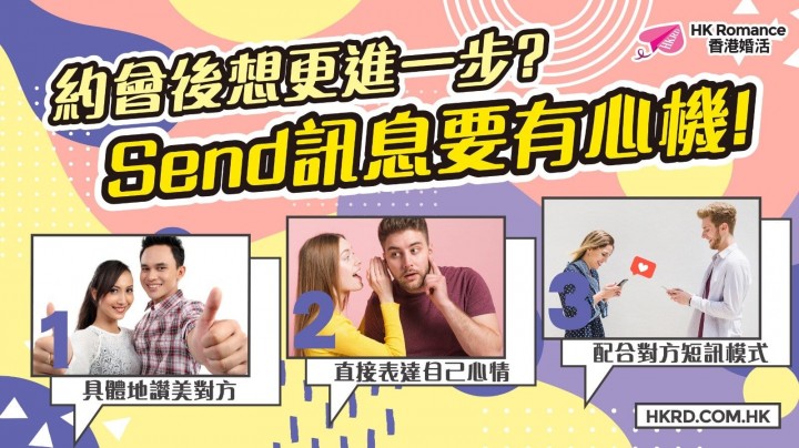 愛情分享 - 黃嘉如 Yubi 分享 - HK Romance Dating | Speed Dating Hong Kong - matching 、配對 、約會 、 交友、結識異性有辦法